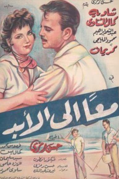 Together Forever poster