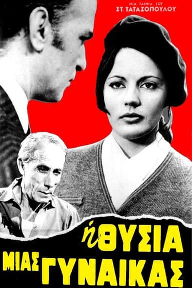 A woman's sacrifice poster