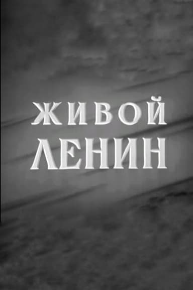 Lenin Is Alive poster