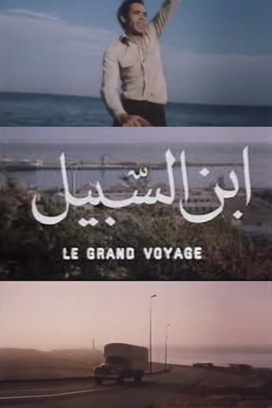 The Big Trip poster