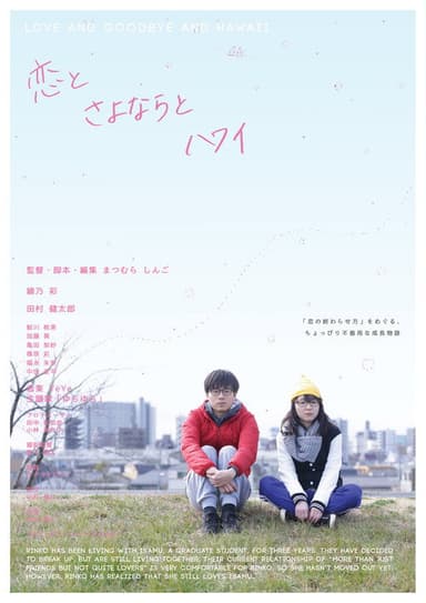 Love and Goodbye and Hawaii poster