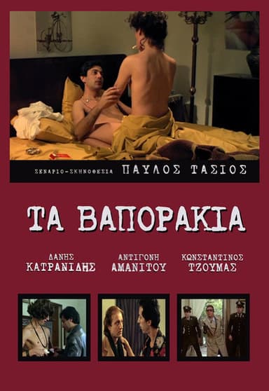 Another one for Korydallos poster