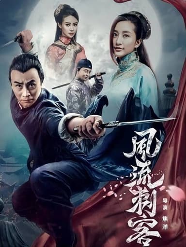 Romantic Assassin poster