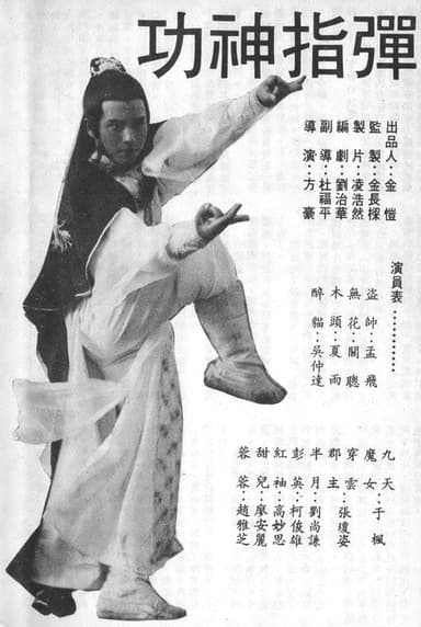 The Challenger poster