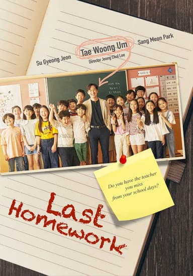 Last Homework poster