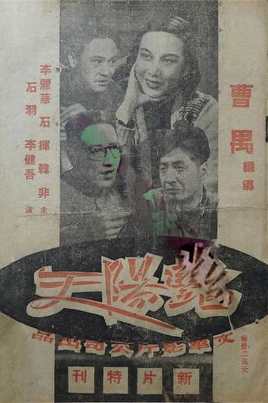 Bright Day poster