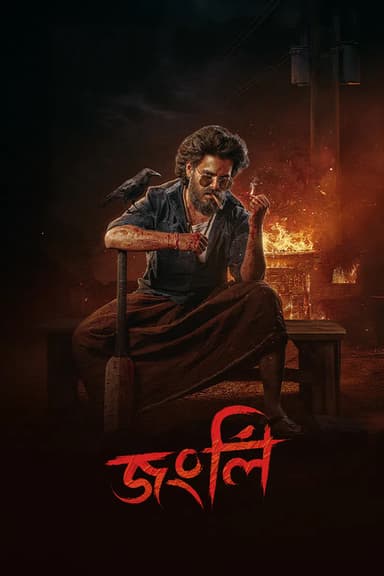 Jongli poster