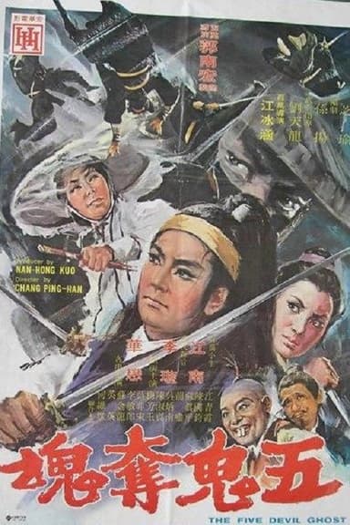 The Five Devil Ghost poster