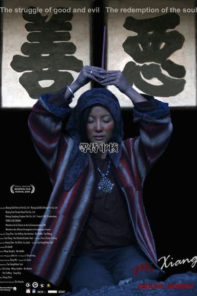 Death Dowry poster