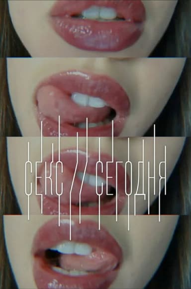 Sex On // poster