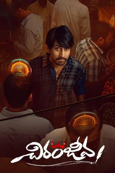 Chiranjeeva poster