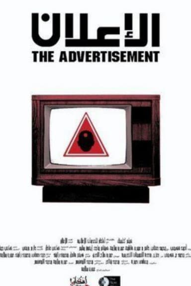 The Advertisement poster