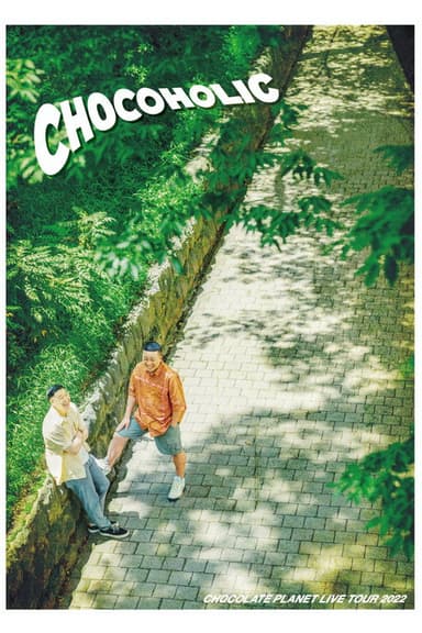 チョコレートプラネット LIVE TOUR 2022「CHOCOHOLIC」 poster