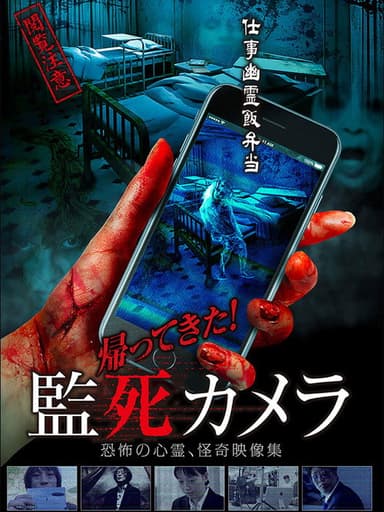 Paranormal Surveillance Camera: Return ! poster