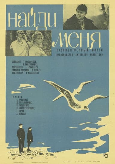 Find Me poster
