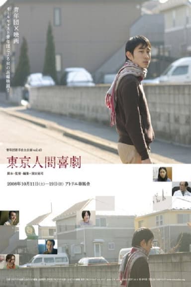 Human Comedy in Tokyo poster