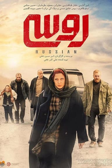 Russian poster