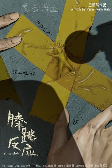 Knee-Jerk poster