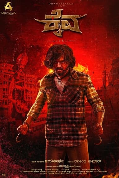 Kaiva poster