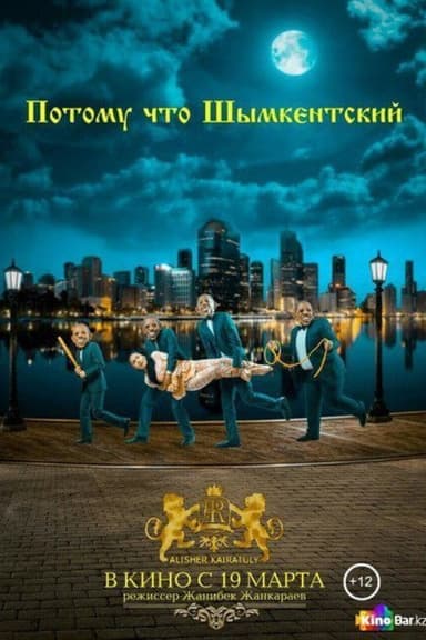 Because Shymkent poster