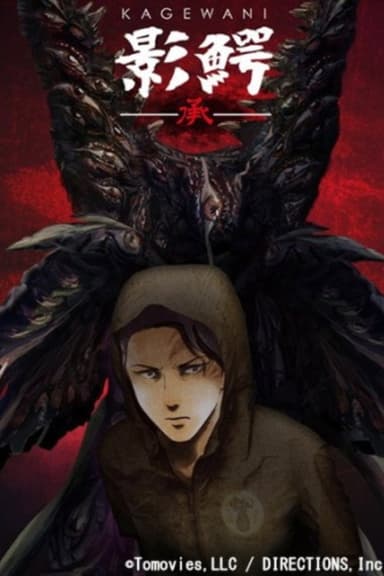 Kagewani: Shou poster
