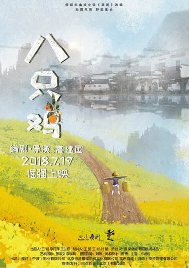 No Choice poster