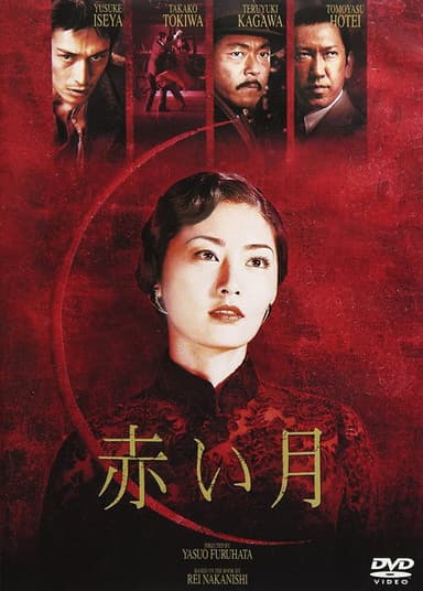 Red Moon poster