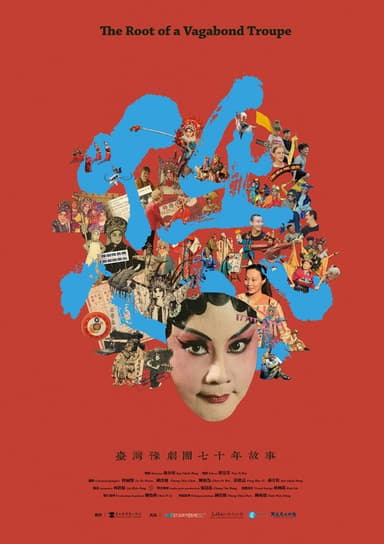nèn poster