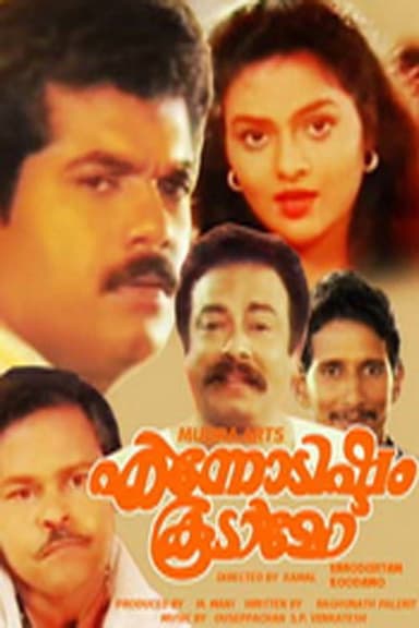 Ennodishtam Koodamo poster