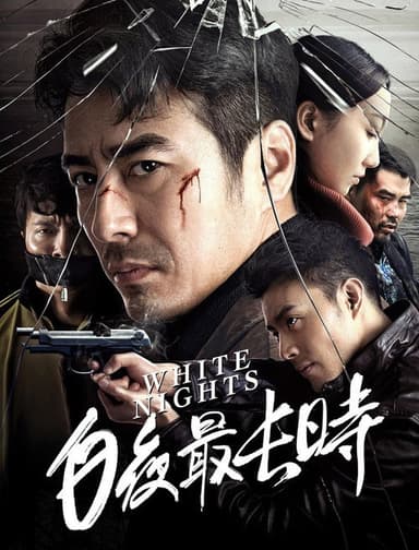 White Nights poster