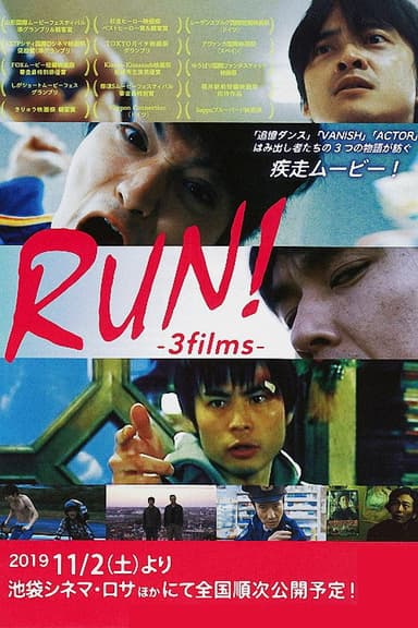 Remember! poster
