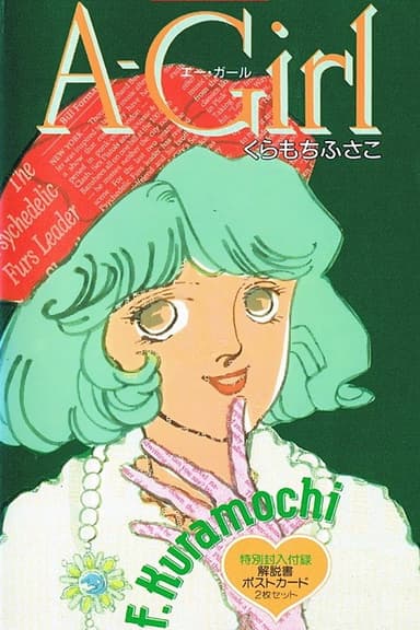 A-Girl poster