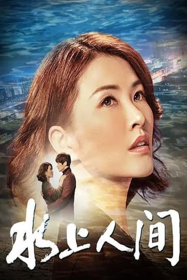 Life On The Water poster