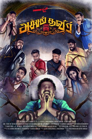 Atcham Thavir poster