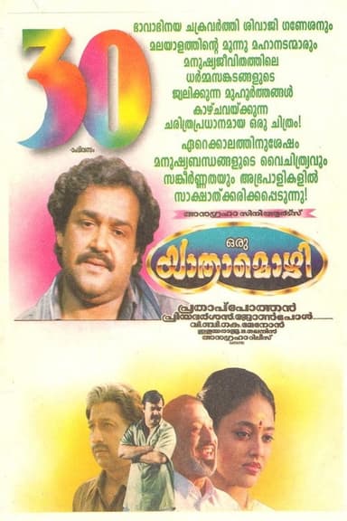 Oru Yaatra Mozhi poster
