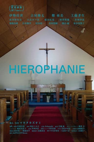 Hierophanie poster