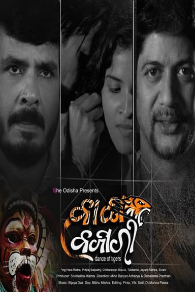 Bagha Bajari poster