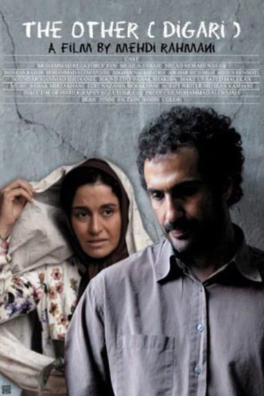 The Other poster