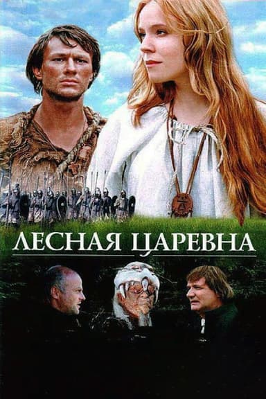 The Forest Sorceress poster