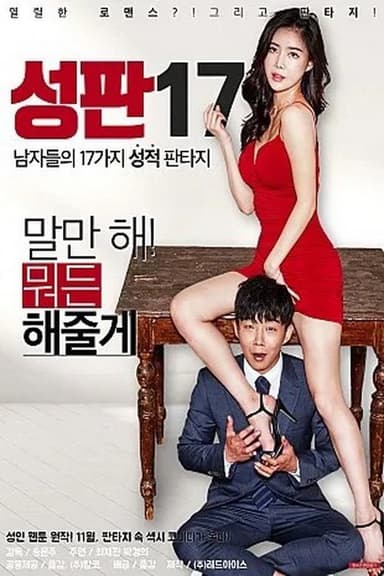 Holy Book 17:17 sexual fantasies of men poster