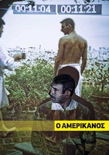 Amerikanos poster