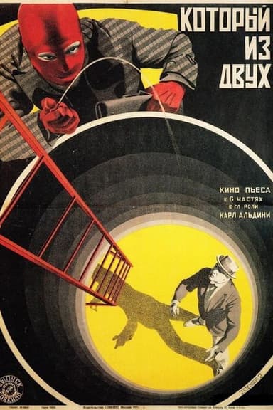 Der Kampf gegen Berlin poster