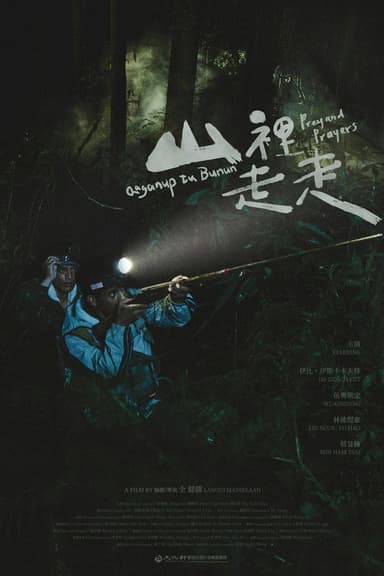 Prey and Prayers poster