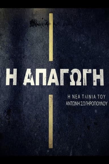 I apagogi poster