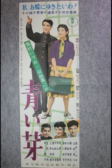 Blue Buds poster