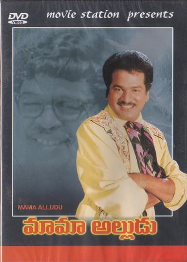 Mama Alludu poster