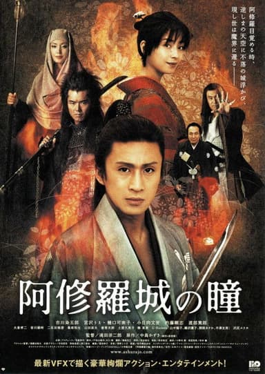 Asura poster