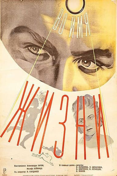 In the Name of Life poster