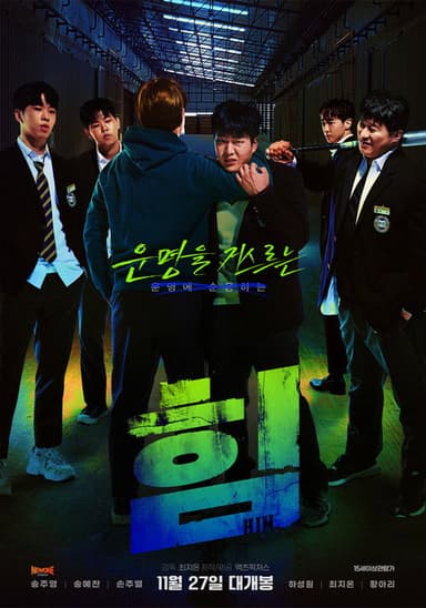 HIM: Who Gives Me Strength poster