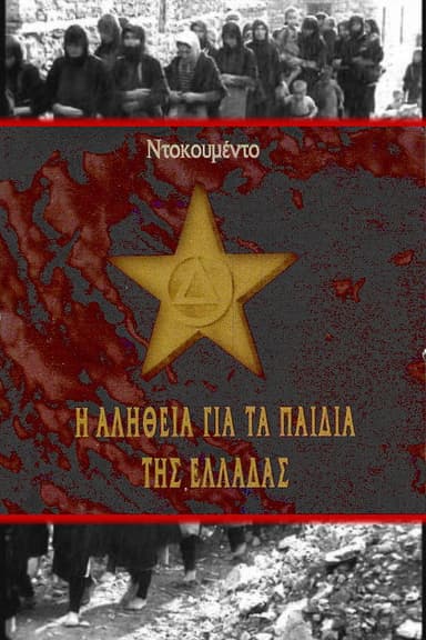 The truth about the children of Greece poster